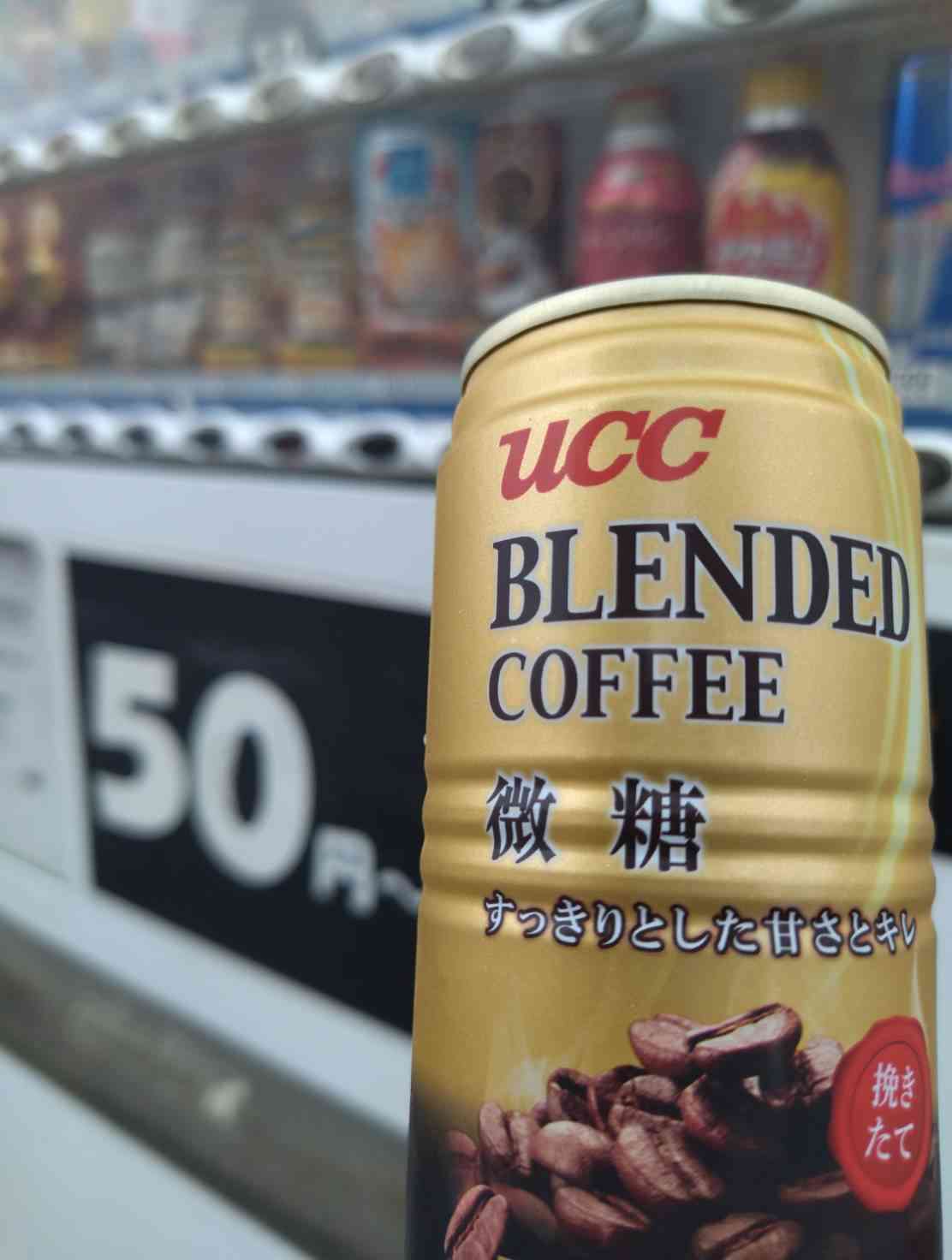 好きな自販機の飲み物