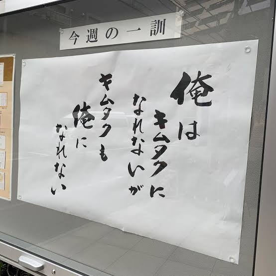 ジャニーズWEST・桐山照史〝中2の挫折〟告白「木村拓哉さんにはなれないと諦めた」