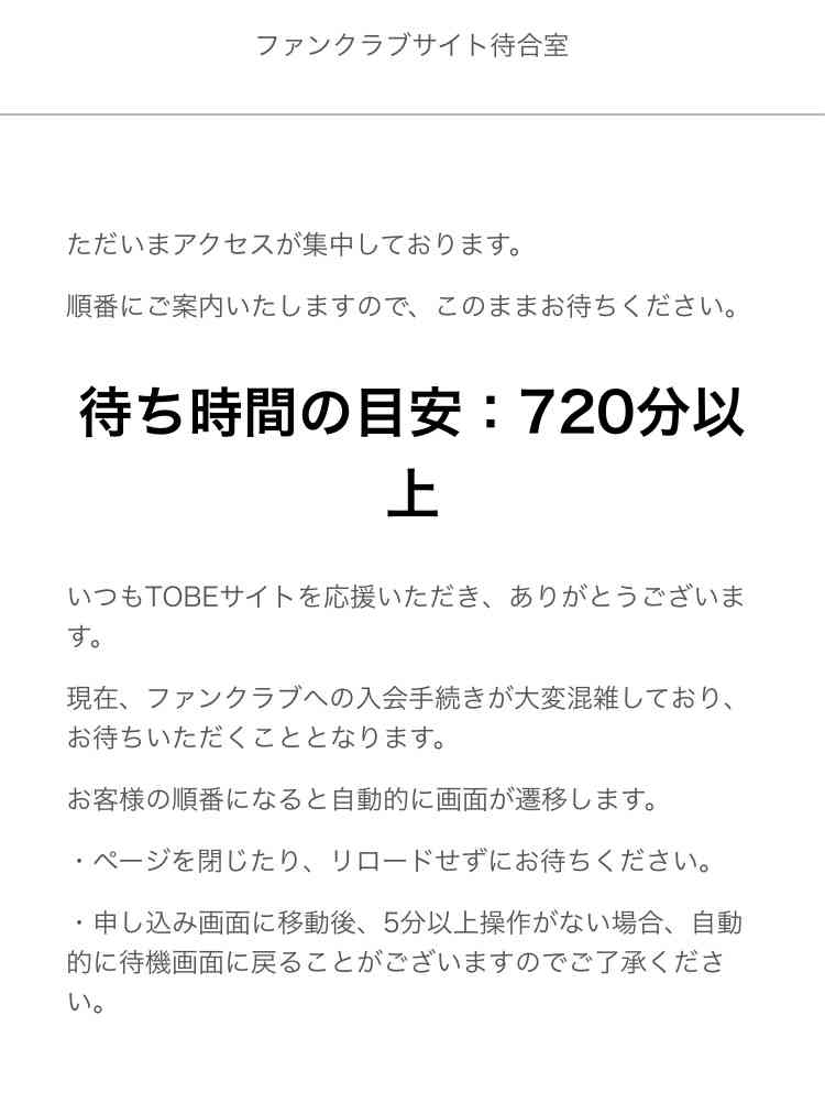 平野紫耀&神宮寺勇太、ファンクラブ入会待ち時間が驚異の“12時間”超え「720分待ちます」「アトラクションよりやばい」と話題