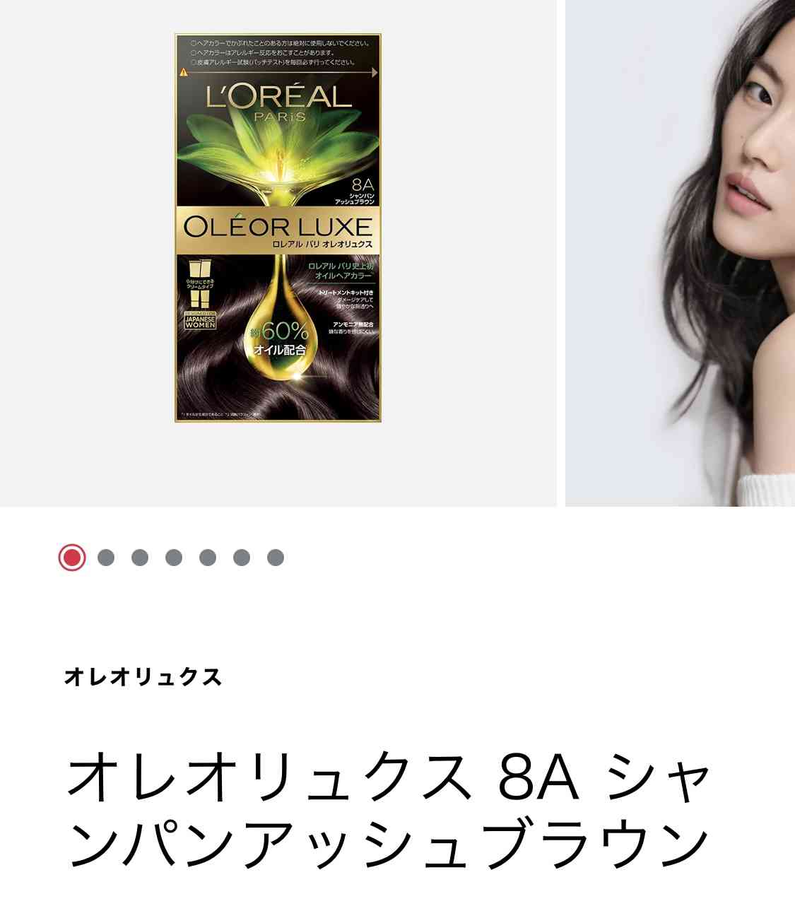 市販のヘアカラーのおすすめ