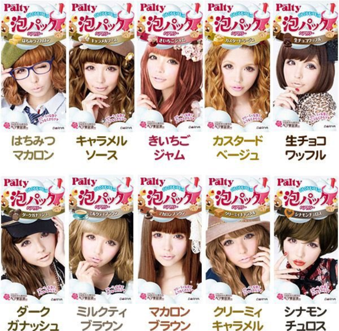 市販のヘアカラーのおすすめ