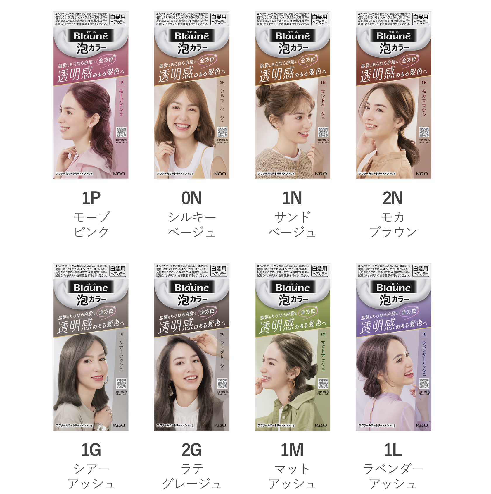 市販のヘアカラーのおすすめ