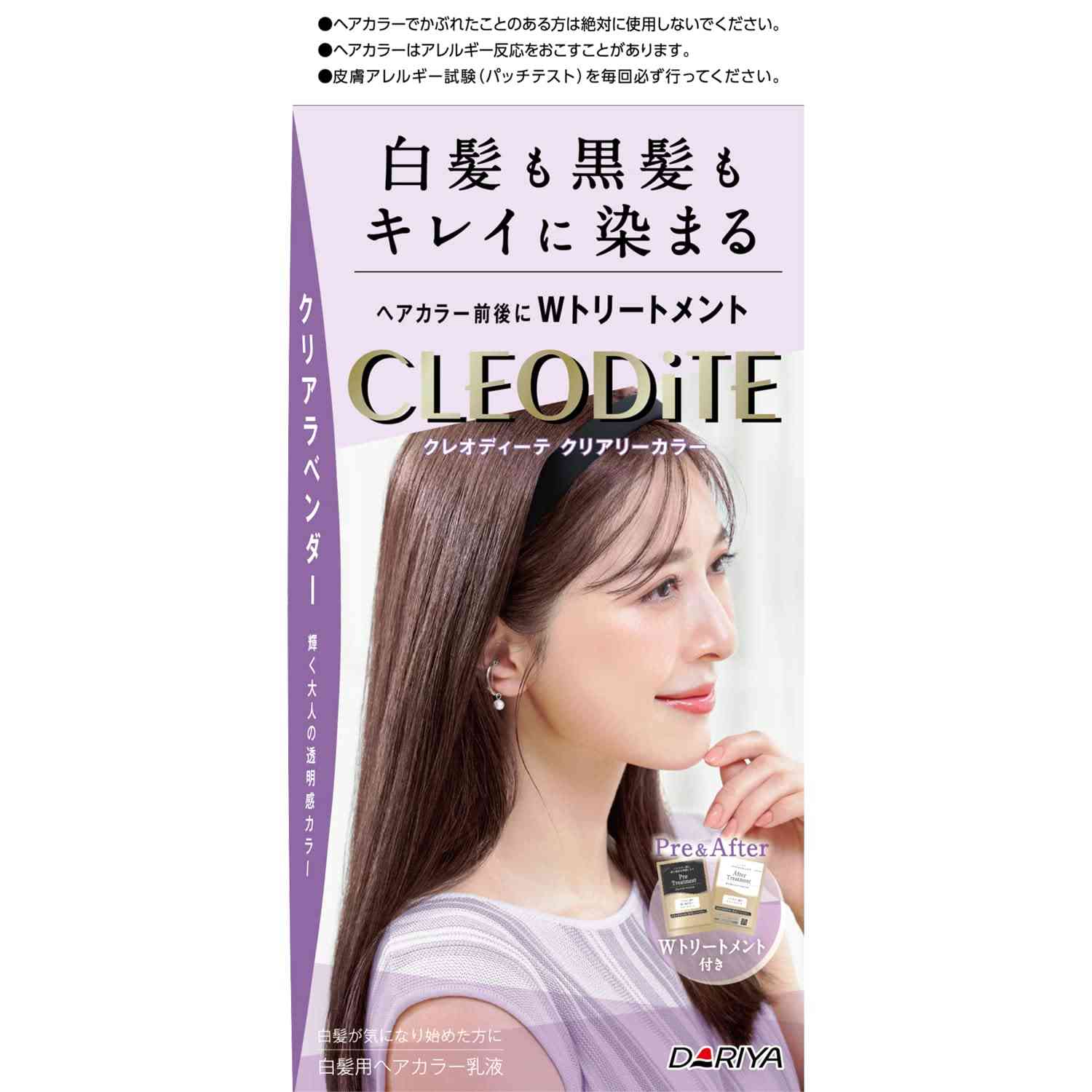 市販のヘアカラーのおすすめ