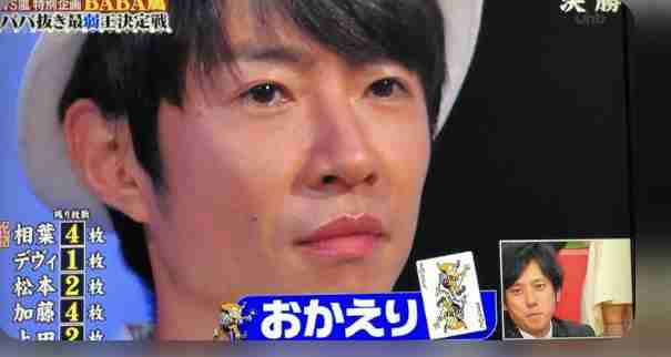 『BABA嵐→BABA魂』を語ろうPart2【アンチ禁止】