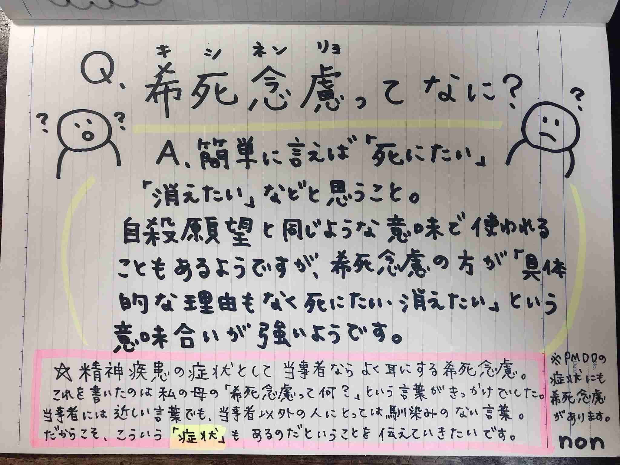 若いけど人生諦めてる人Part3
