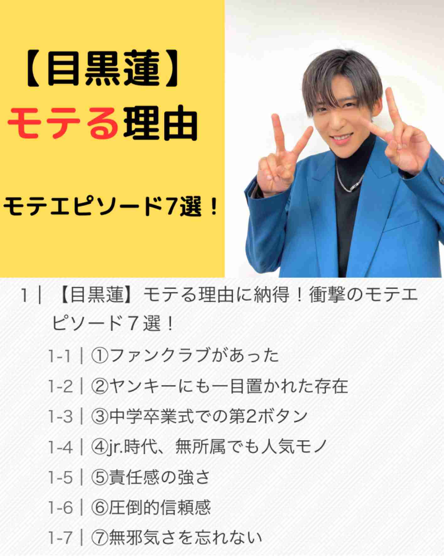 イケメンってすごいなと思ったことPart3