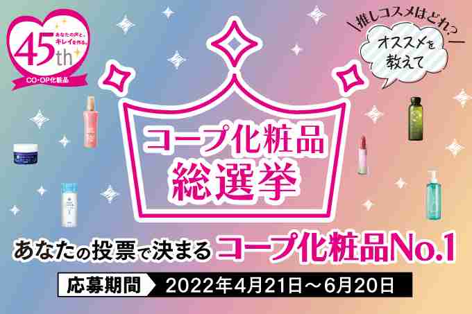 生協のおすすめ教えて下さいpart5