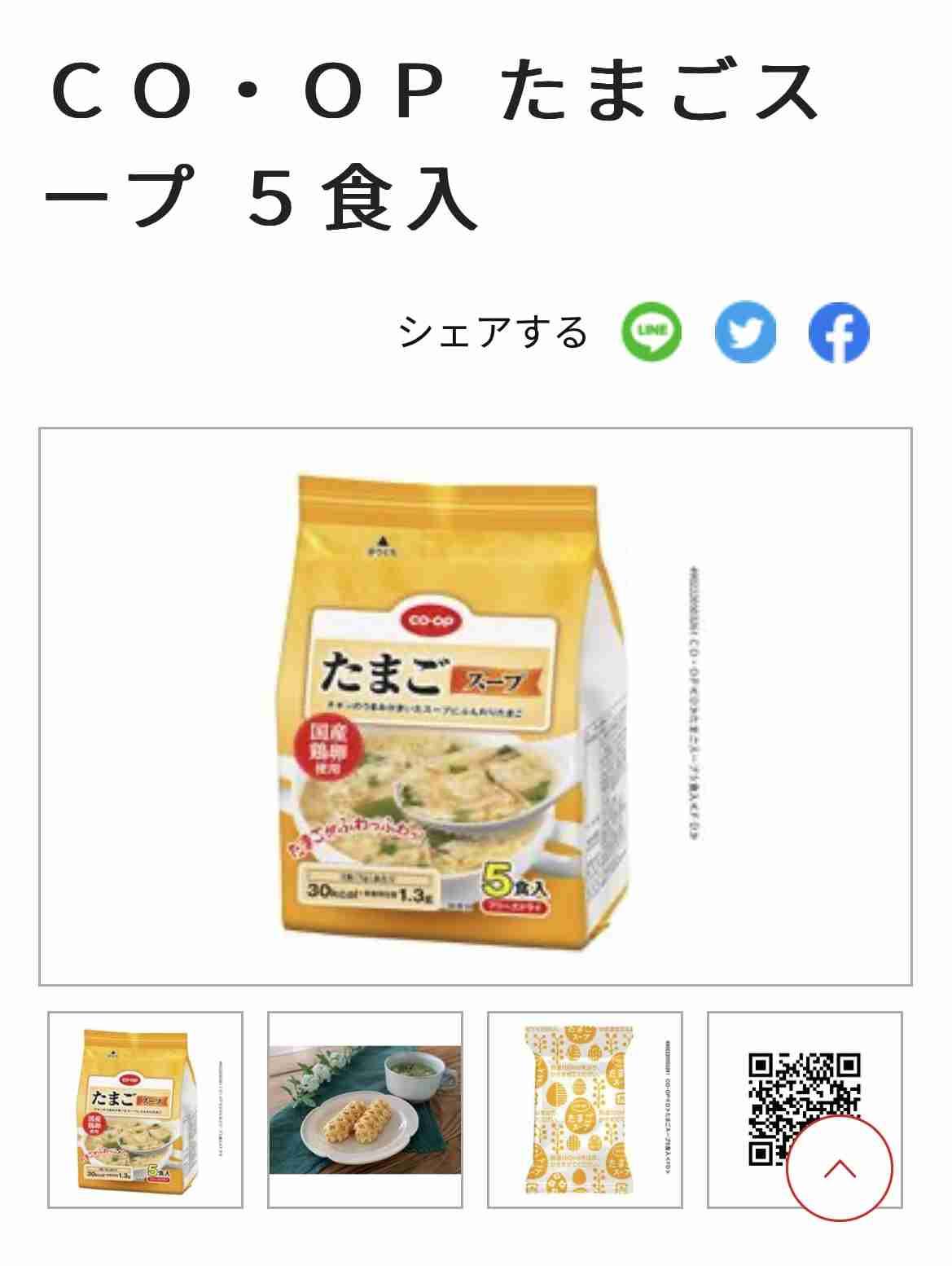 生協のおすすめ教えて下さいpart5
