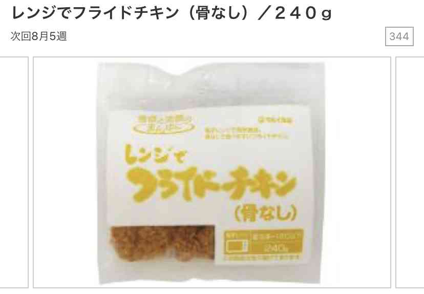 生協のおすすめ教えて下さいpart5