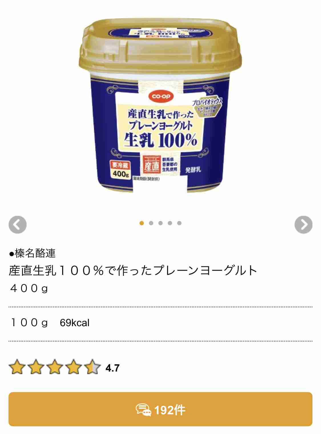 生協のおすすめ教えて下さいpart5
