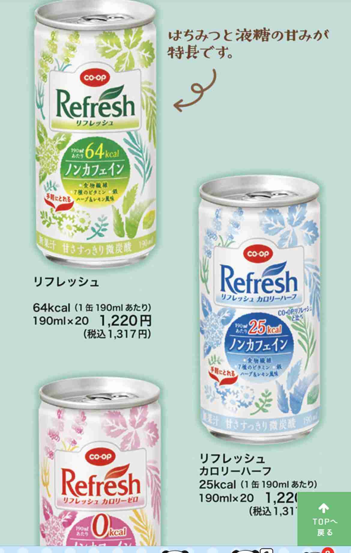 生協のおすすめ教えて下さいpart5