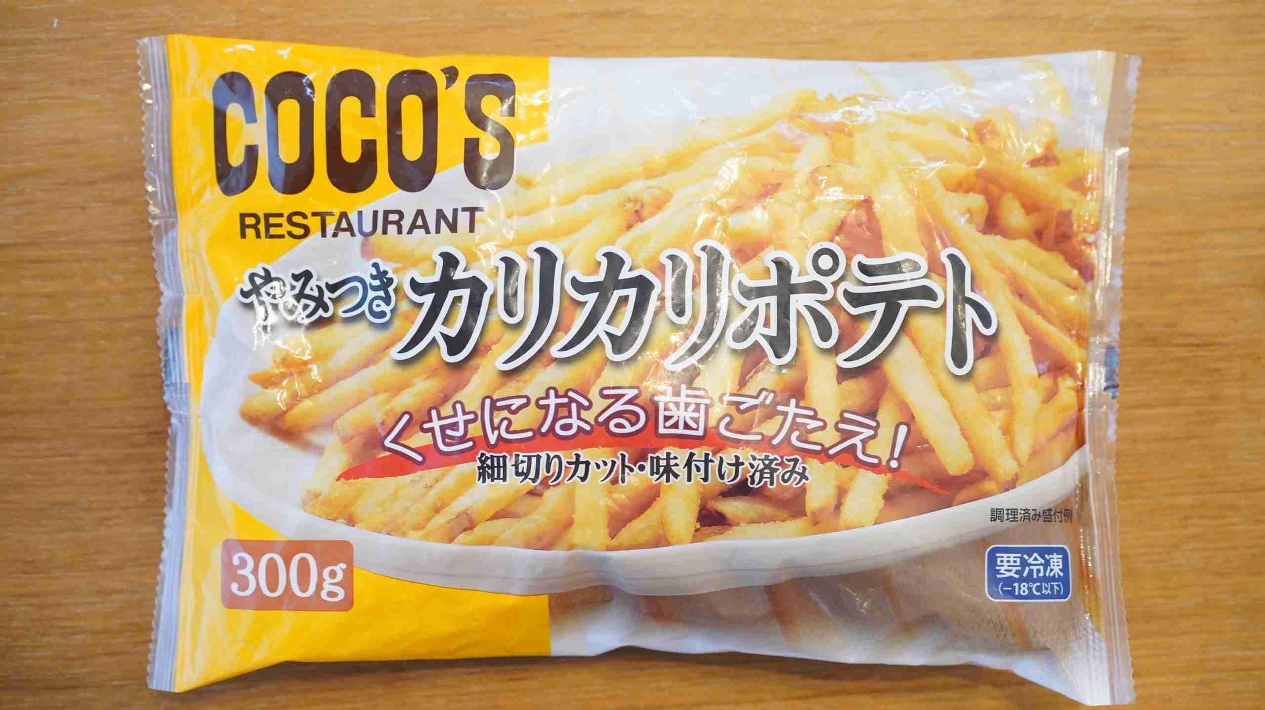 生協のおすすめ教えて下さいpart5