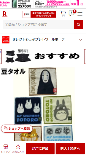 最近買ったかわいいアイテム