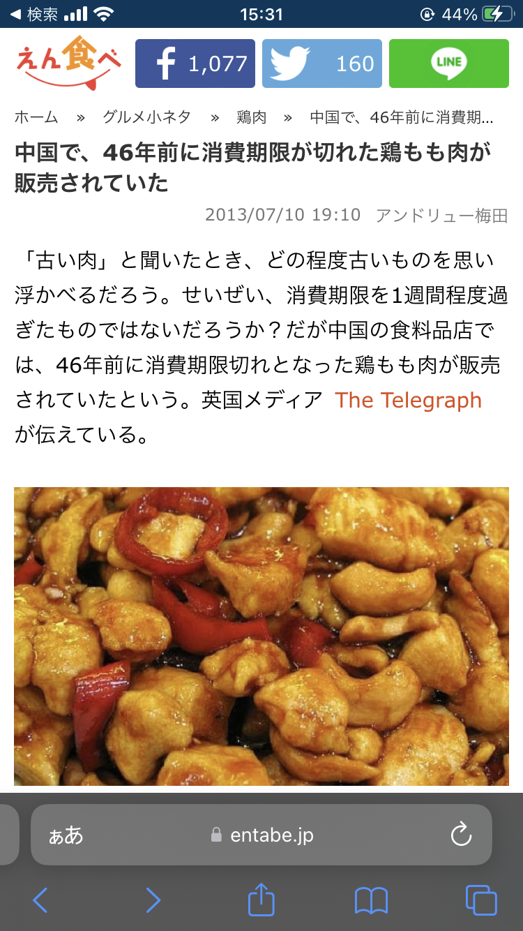 中国産冷凍枝豆から大腸菌　大阪の会社が回収、健康被害確認されず
