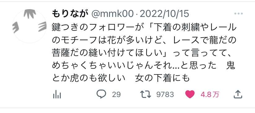 ブラジャーの広告は下着姿の女性よりも「その上に服を着用したらどんな仕上がりになるか」が見たい→様々な意見が集まる