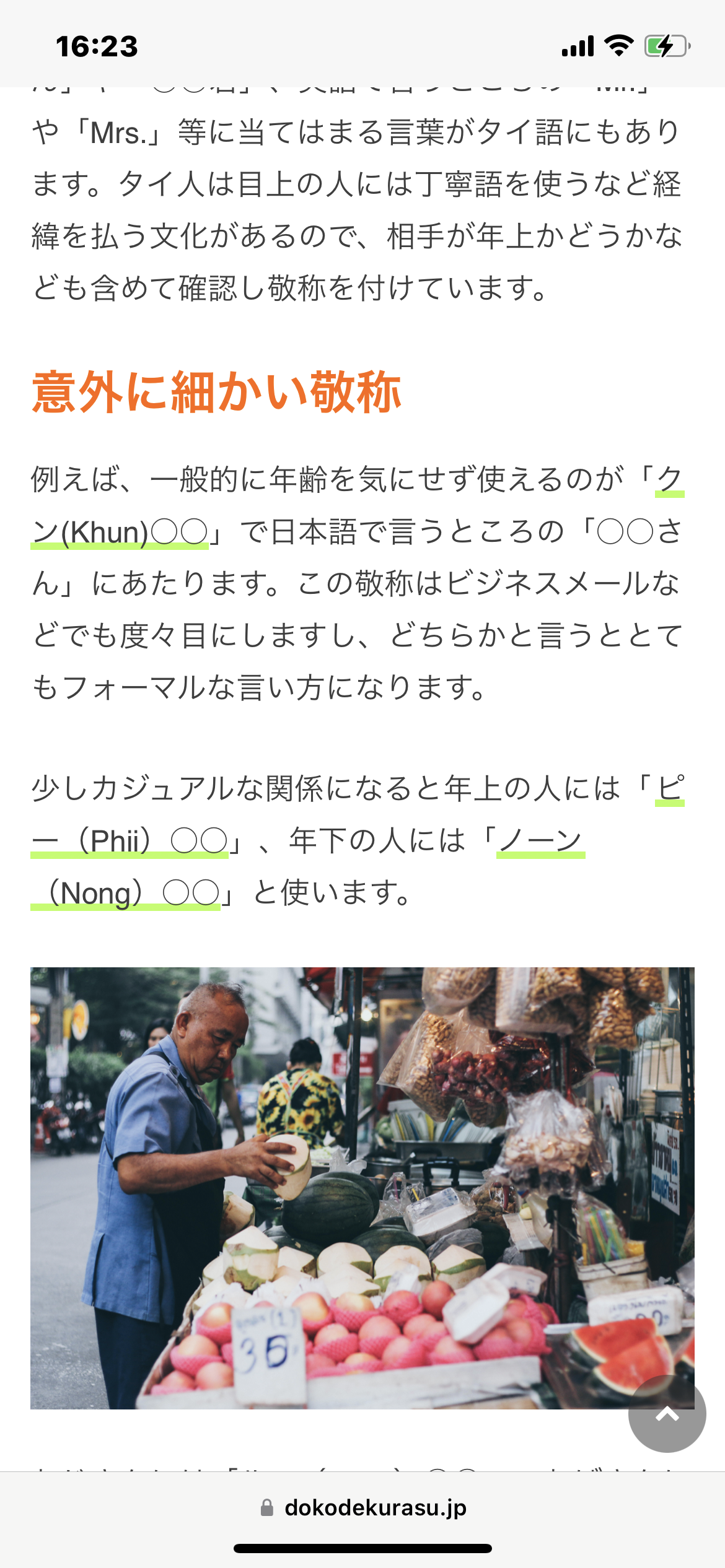 【定期】2gether the seriesについて話そう Part40【タイBL】