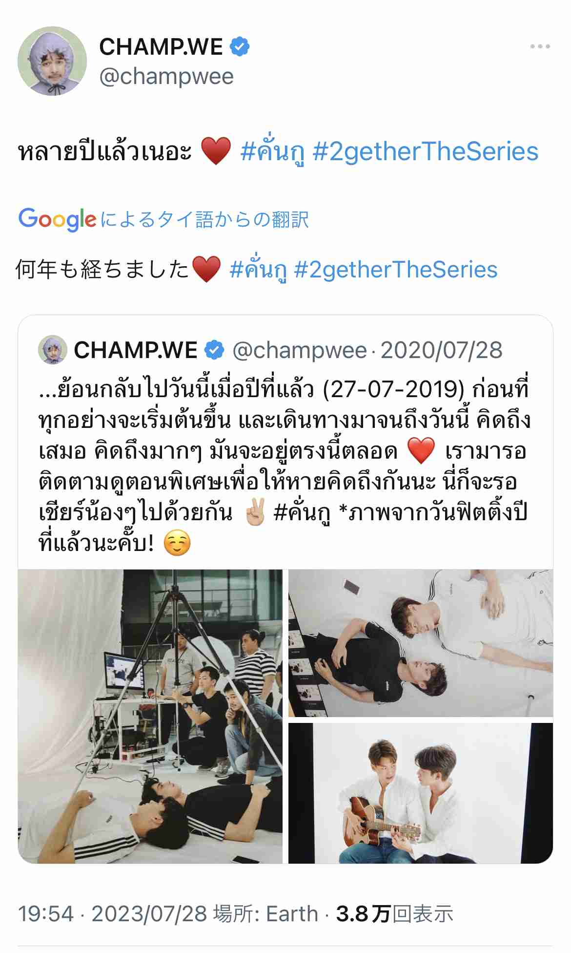 【定期】2gether the seriesについて話そう Part40【タイBL】