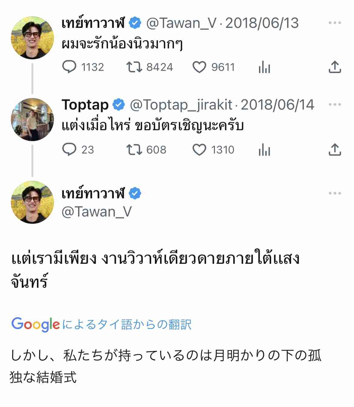 【定期】2gether the seriesについて話そう Part40【タイBL】