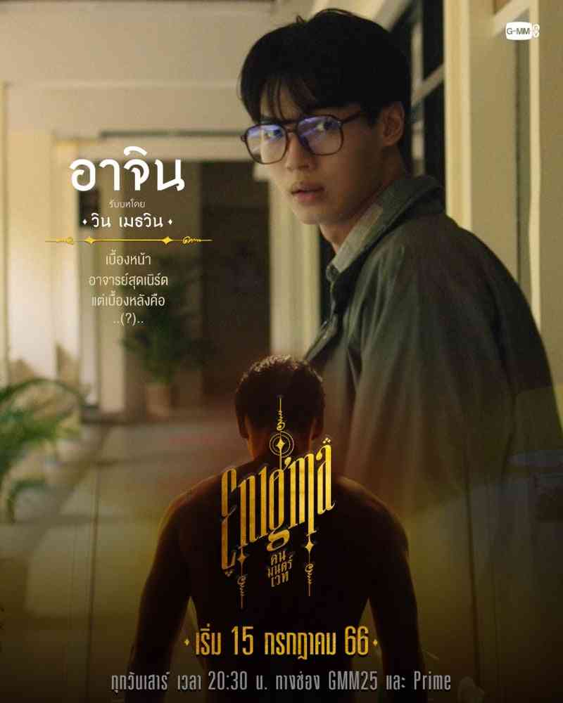 【定期】2gether the seriesについて話そう Part40【タイBL】