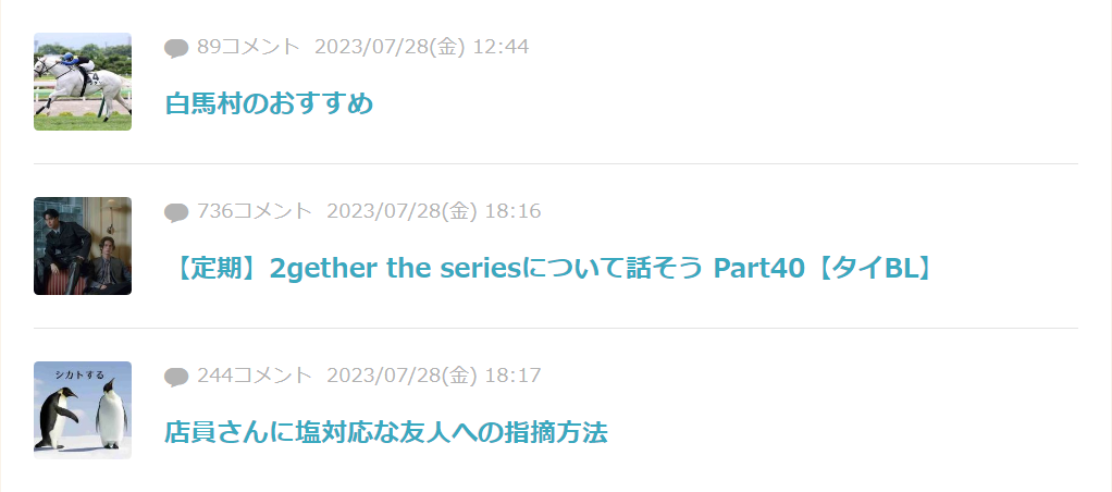 【定期】2gether the seriesについて話そう Part40【タイBL】