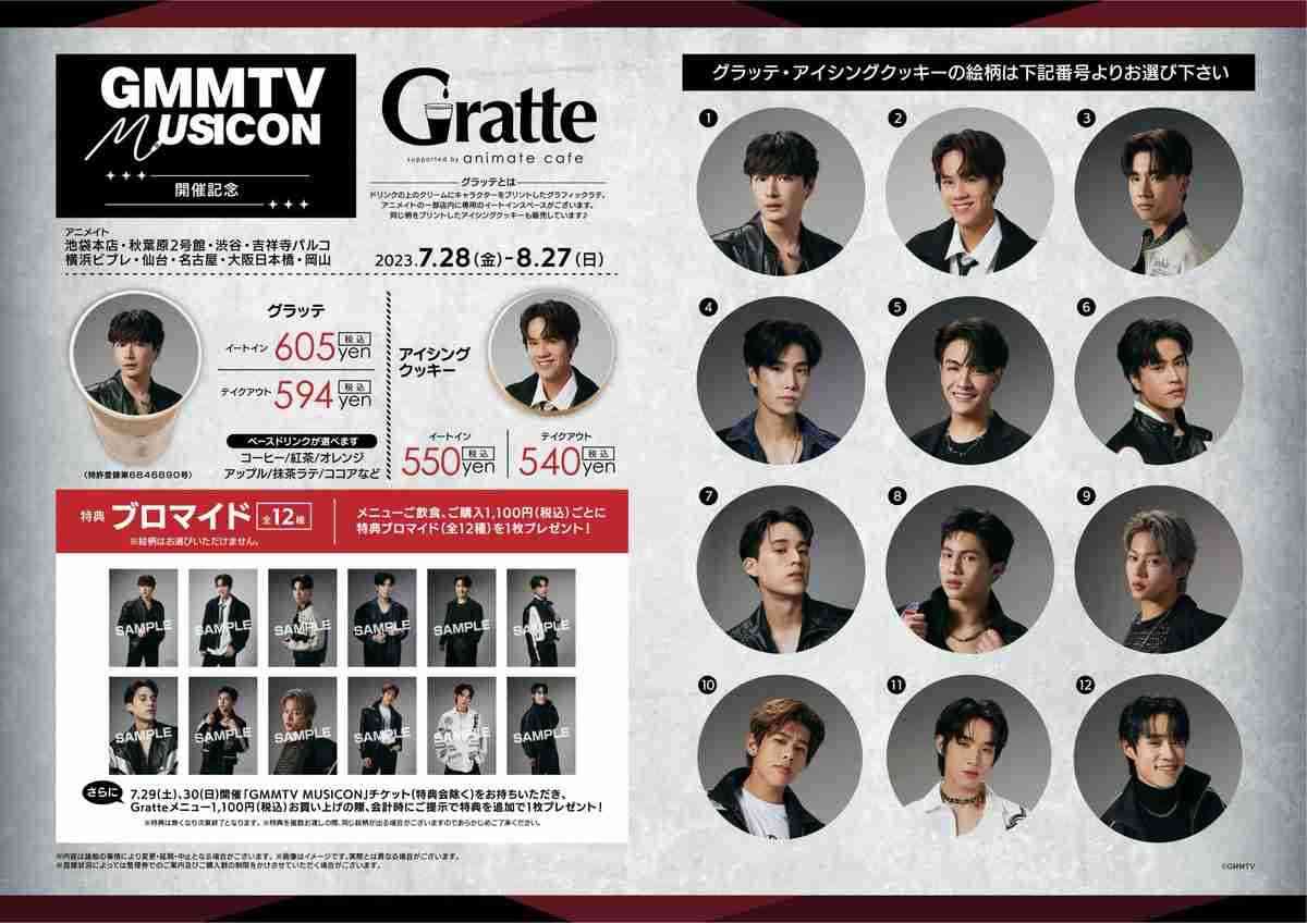 【定期】2gether the seriesについて話そう Part40【タイBL】