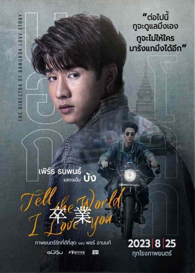 【定期】2gether the seriesについて話そう Part40【タイBL】