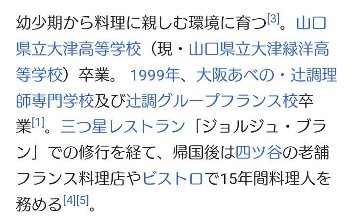 鳥羽シェフ、不倫発覚後の映画チケット販売 監督は公開に難色「恩を仇で返したくない」 予告に妻子の姿