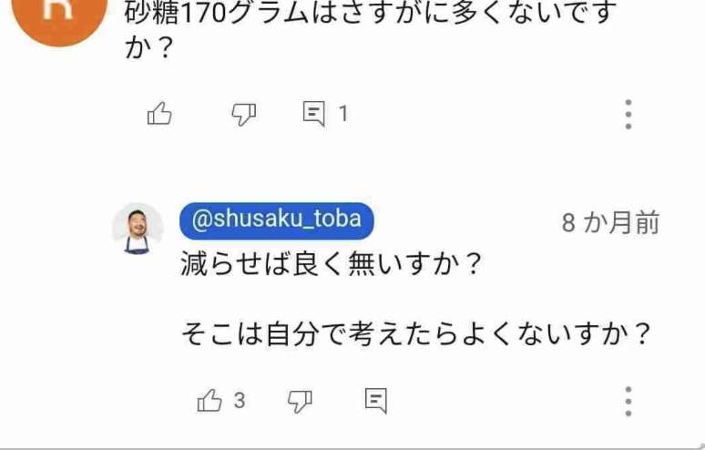 鳥羽シェフ、不倫発覚後の映画チケット販売　監督は公開に難色「恩を仇で返したくない」　予告に妻子の姿