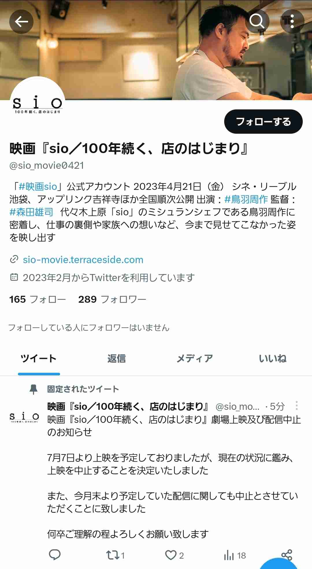 鳥羽シェフ、不倫発覚後の映画チケット販売　監督は公開に難色「恩を仇で返したくない」　予告に妻子の姿