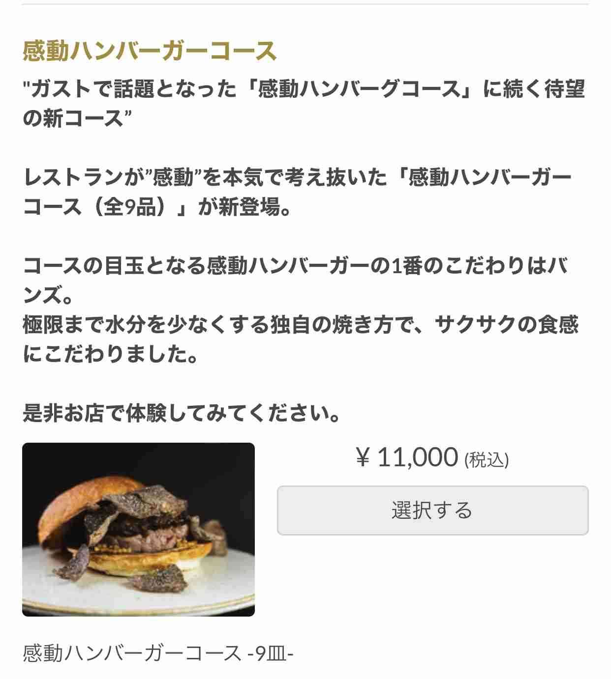 鳥羽シェフ、不倫発覚後の映画チケット販売 監督は公開に難色「恩を仇で返したくない」 予告に妻子の姿