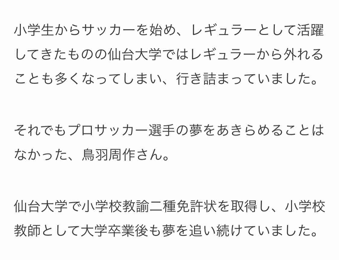 鳥羽シェフ、不倫発覚後の映画チケット販売　監督は公開に難色「恩を仇で返したくない」　予告に妻子の姿