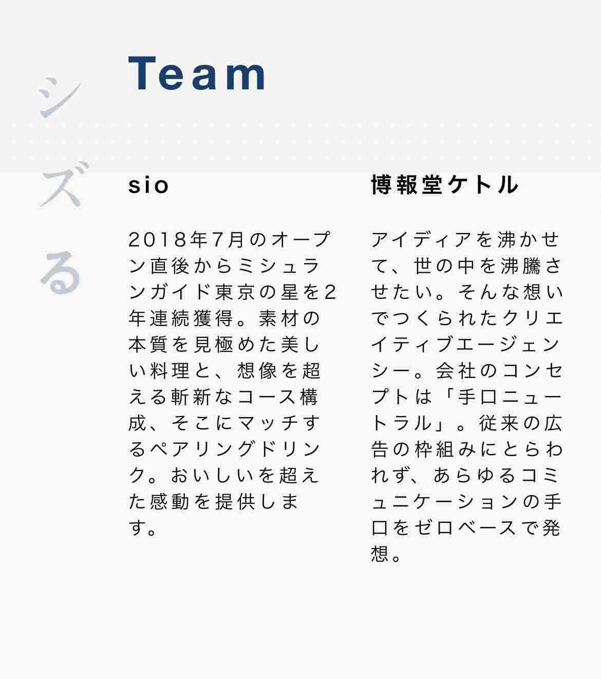 鳥羽シェフ、不倫発覚後の映画チケット販売　監督は公開に難色「恩を仇で返したくない」　予告に妻子の姿