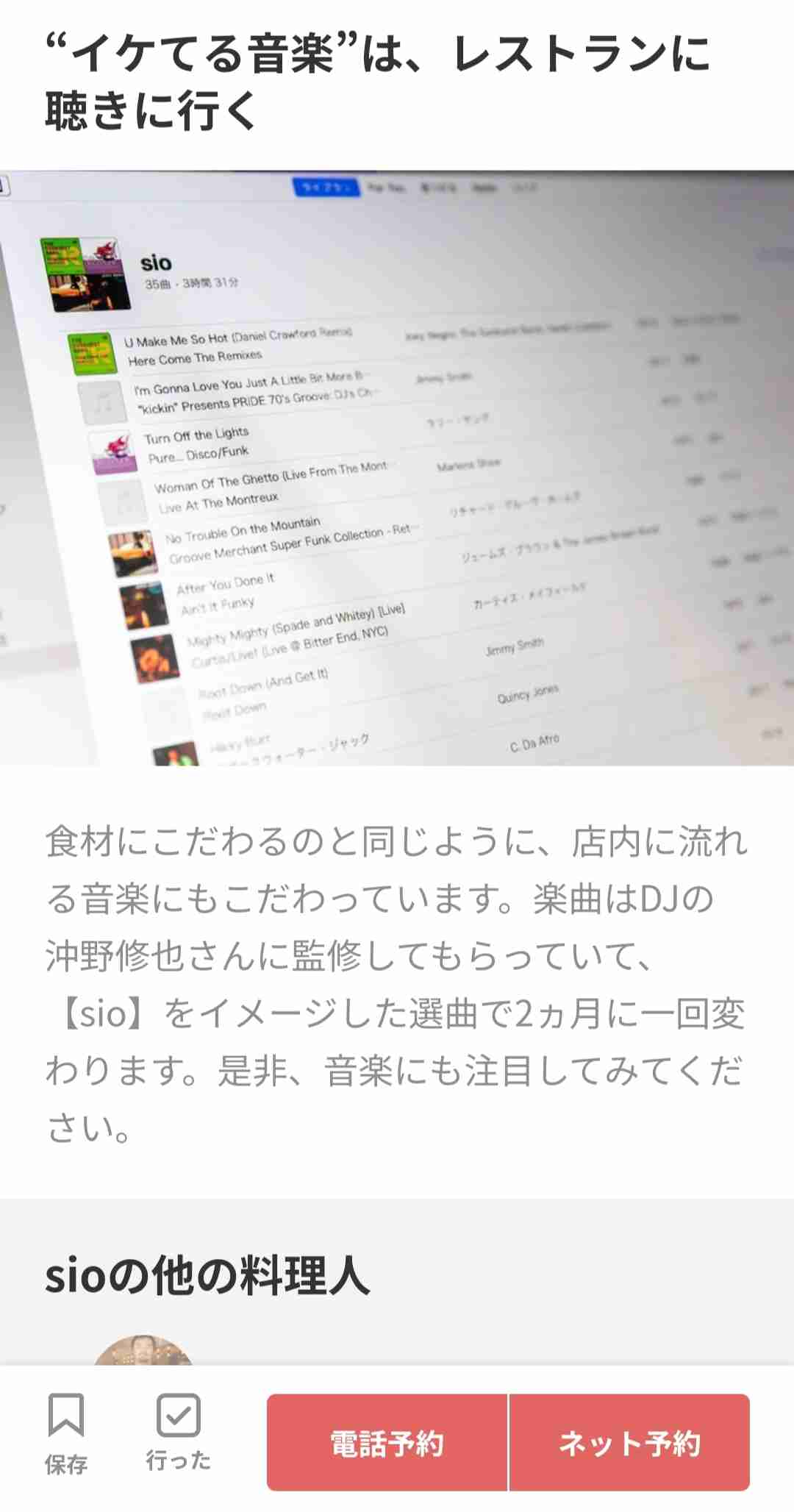 鳥羽シェフ、不倫発覚後の映画チケット販売　監督は公開に難色「恩を仇で返したくない」　予告に妻子の姿