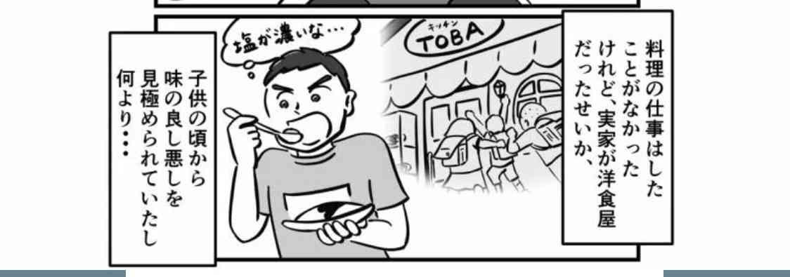 鳥羽シェフ、不倫発覚後の映画チケット販売　監督は公開に難色「恩を仇で返したくない」　予告に妻子の姿