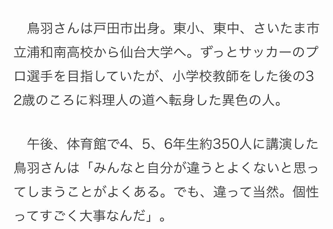 鳥羽シェフ、不倫発覚後の映画チケット販売　監督は公開に難色「恩を仇で返したくない」　予告に妻子の姿