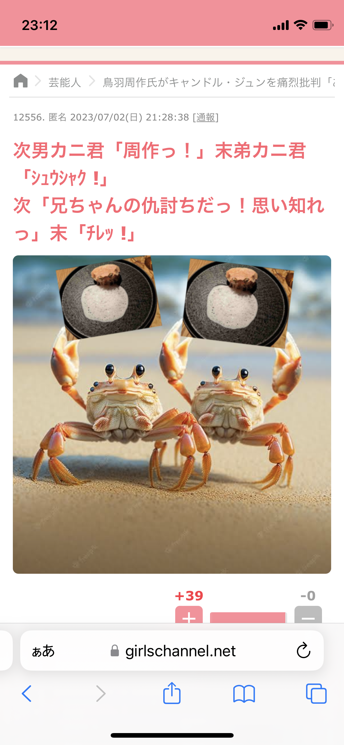 鳥羽シェフ、不倫発覚後の映画チケット販売　監督は公開に難色「恩を仇で返したくない」　予告に妻子の姿