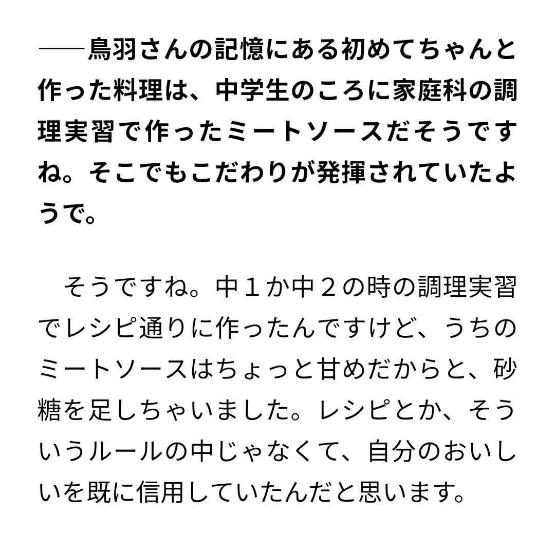 鳥羽シェフ、不倫発覚後の映画チケット販売 監督は公開に難色「恩を仇で返したくない」 予告に妻子の姿
