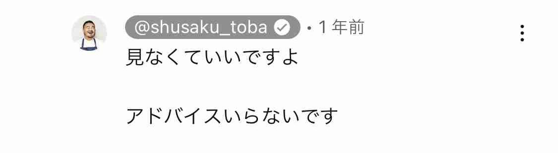 鳥羽シェフ、不倫発覚後の映画チケット販売 監督は公開に難色「恩を仇で返したくない」 予告に妻子の姿