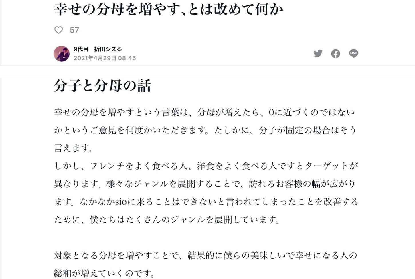 鳥羽シェフ、不倫発覚後の映画チケット販売　監督は公開に難色「恩を仇で返したくない」　予告に妻子の姿