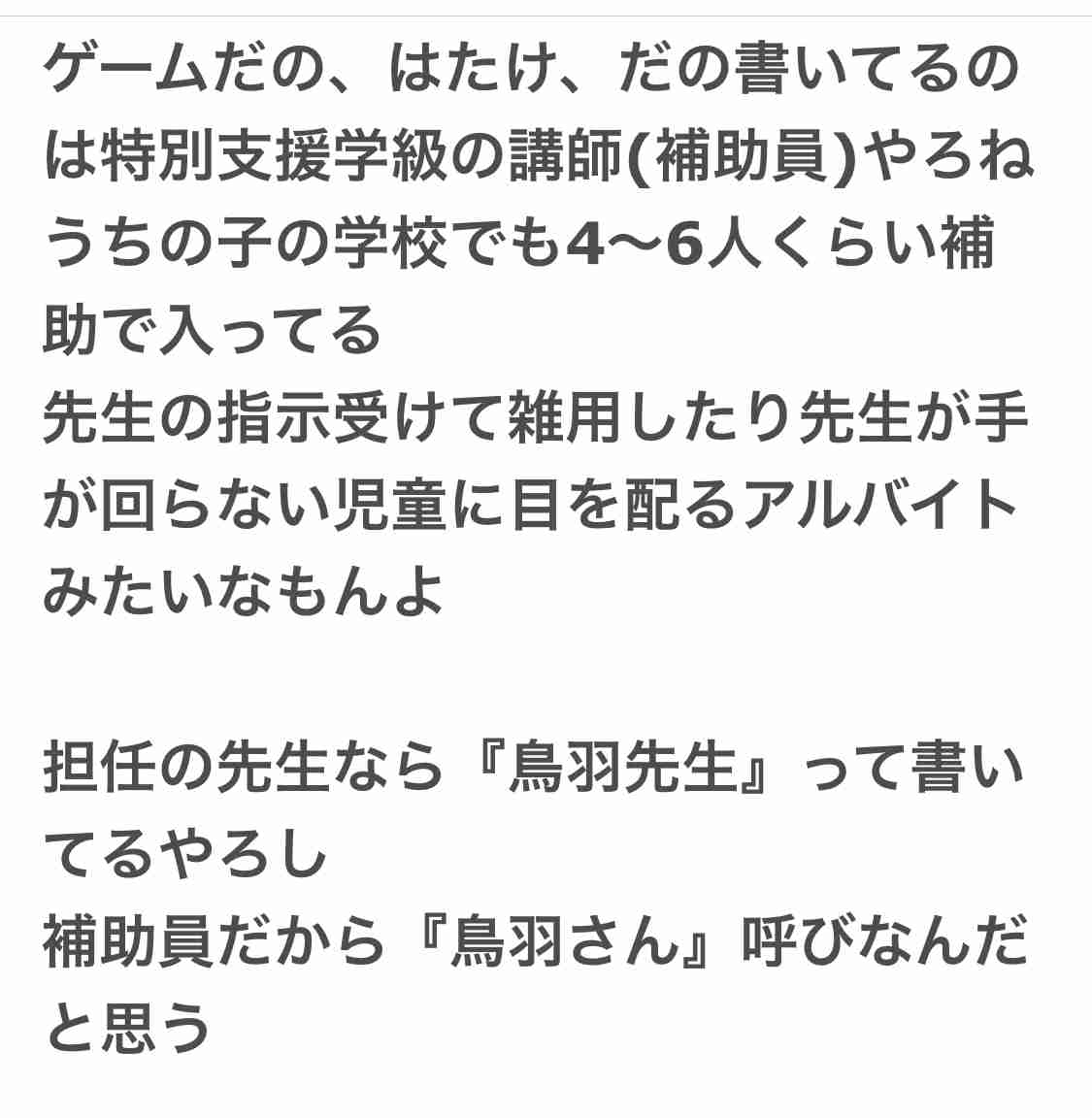 鳥羽シェフ、不倫発覚後の映画チケット販売　監督は公開に難色「恩を仇で返したくない」　予告に妻子の姿