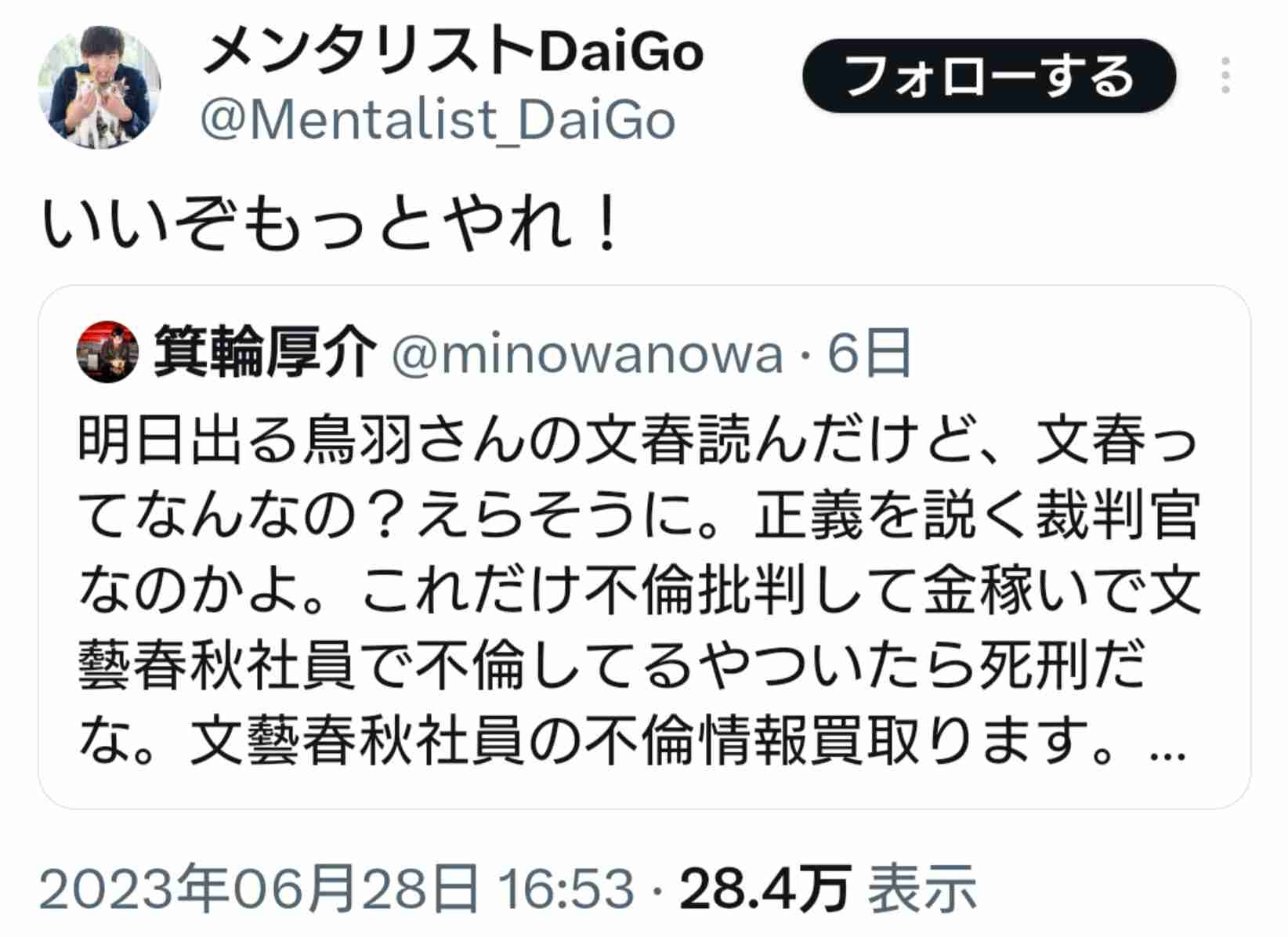 鳥羽シェフ、不倫発覚後の映画チケット販売　監督は公開に難色「恩を仇で返したくない」　予告に妻子の姿