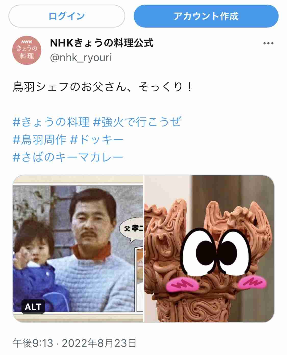 鳥羽シェフ、不倫発覚後の映画チケット販売　監督は公開に難色「恩を仇で返したくない」　予告に妻子の姿