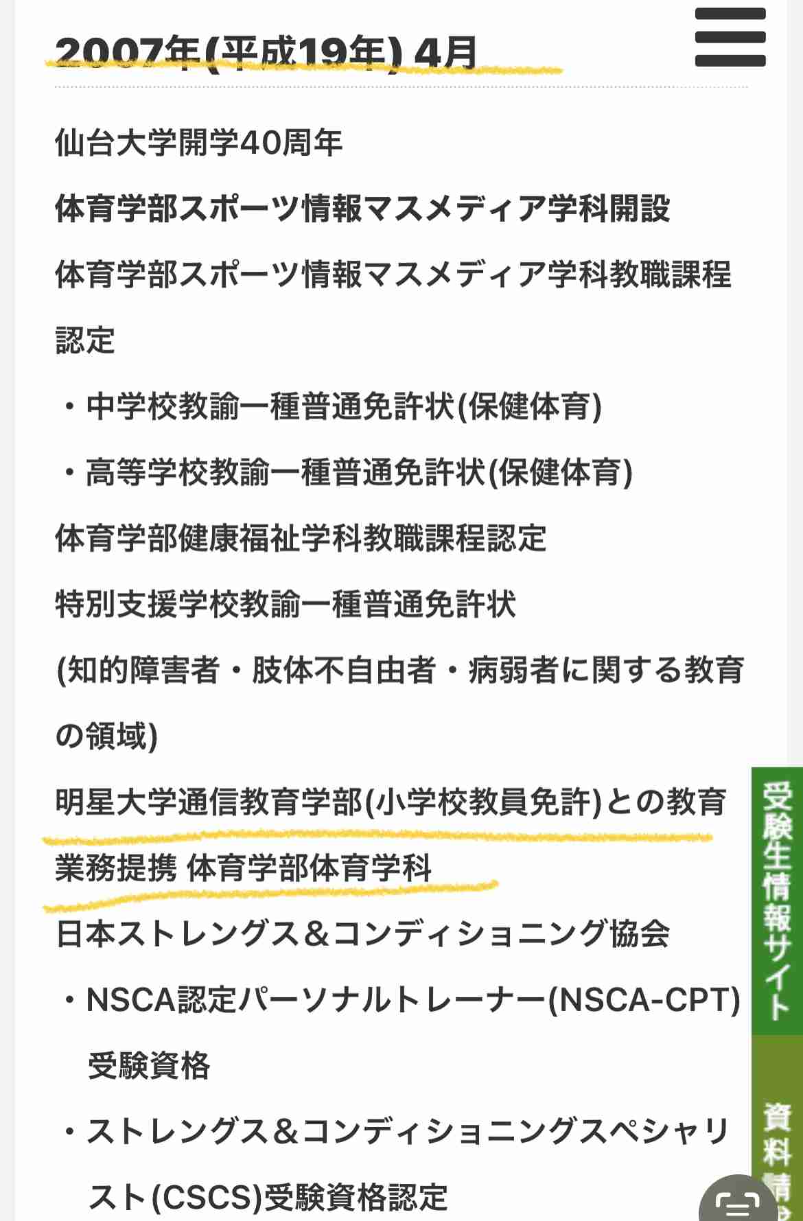 鳥羽シェフ、不倫発覚後の映画チケット販売　監督は公開に難色「恩を仇で返したくない」　予告に妻子の姿