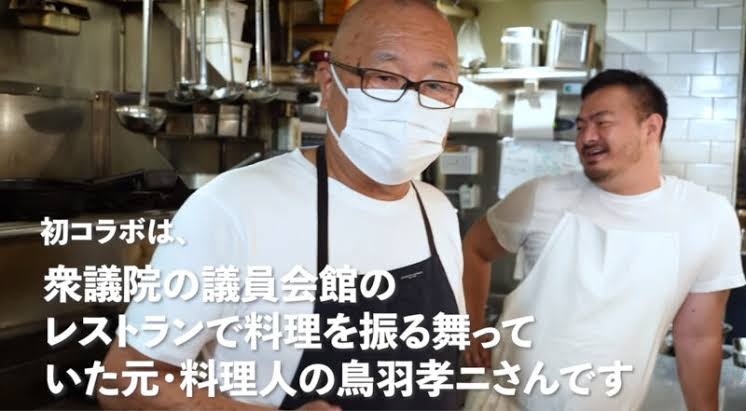 鳥羽シェフ、不倫発覚後の映画チケット販売　監督は公開に難色「恩を仇で返したくない」　予告に妻子の姿