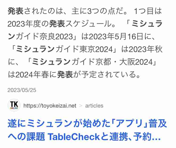 鳥羽シェフ、不倫発覚後の映画チケット販売　監督は公開に難色「恩を仇で返したくない」　予告に妻子の姿