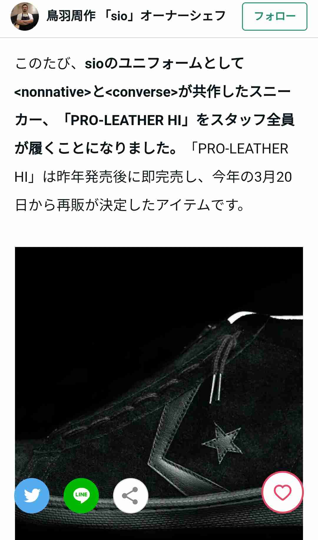 鳥羽シェフ、不倫発覚後の映画チケット販売　監督は公開に難色「恩を仇で返したくない」　予告に妻子の姿