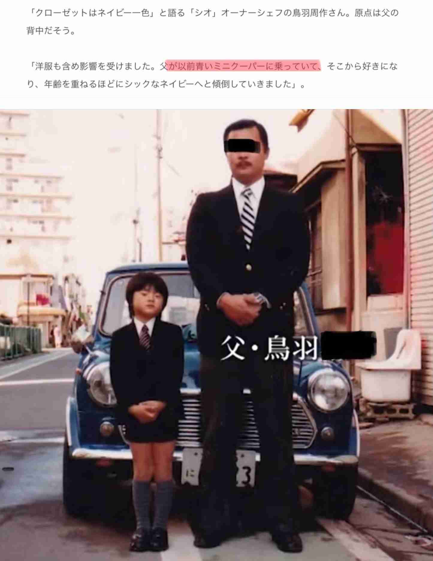 鳥羽シェフ、不倫発覚後の映画チケット販売　監督は公開に難色「恩を仇で返したくない」　予告に妻子の姿