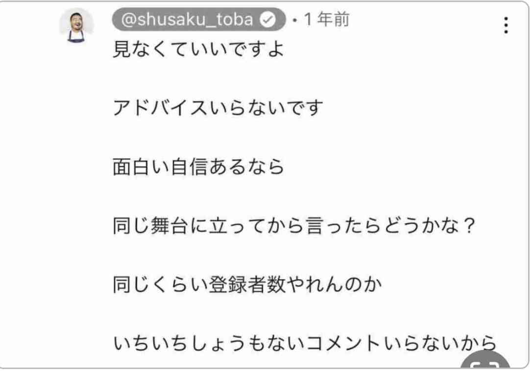 鳥羽シェフ、不倫発覚後の映画チケット販売　監督は公開に難色「恩を仇で返したくない」　予告に妻子の姿