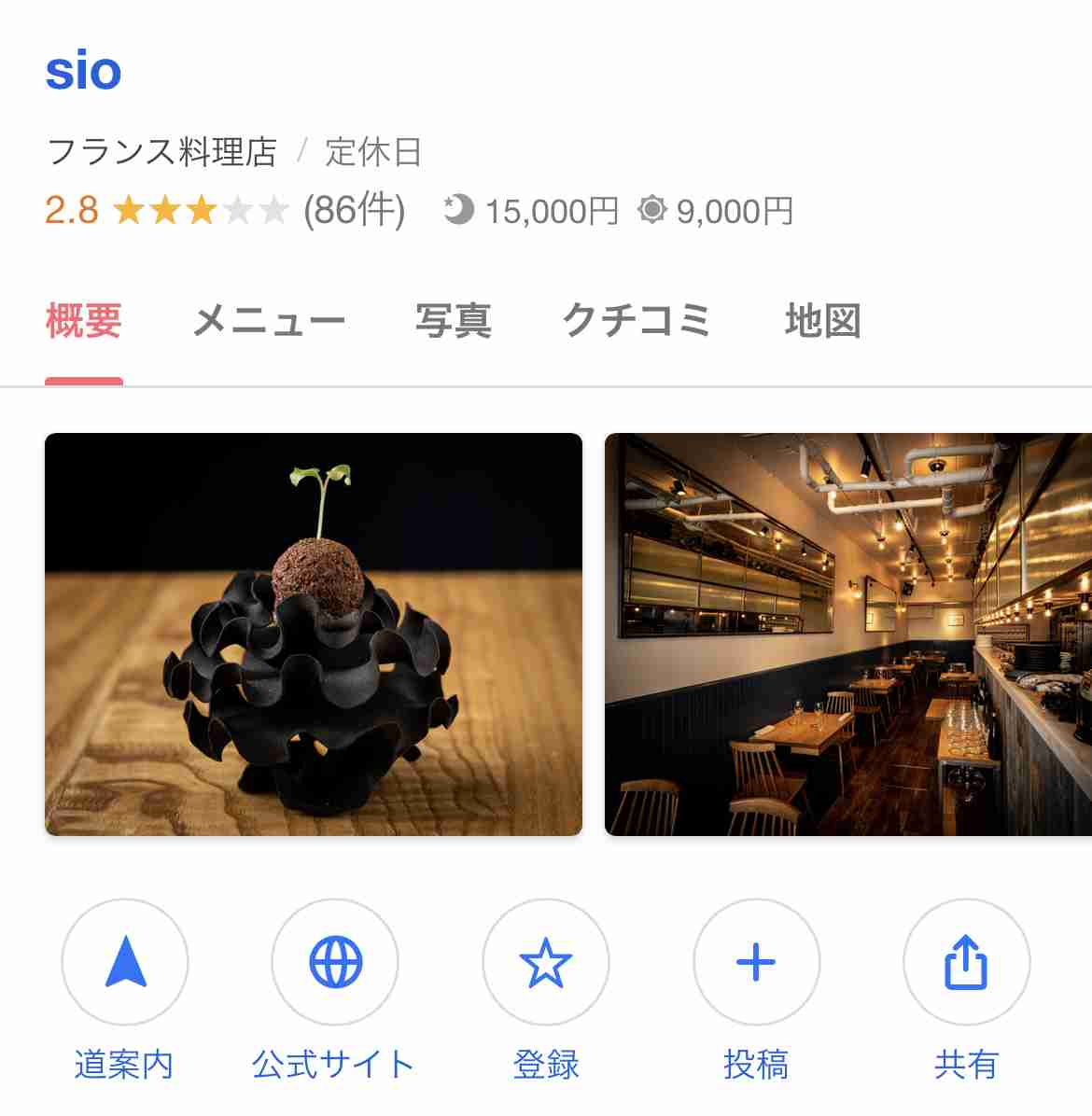 鳥羽シェフ、不倫発覚後の映画チケット販売　監督は公開に難色「恩を仇で返したくない」　予告に妻子の姿