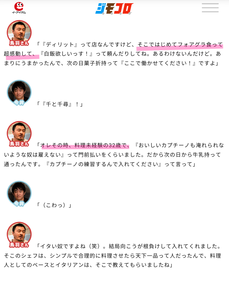 鳥羽シェフ、不倫発覚後の映画チケット販売　監督は公開に難色「恩を仇で返したくない」　予告に妻子の姿